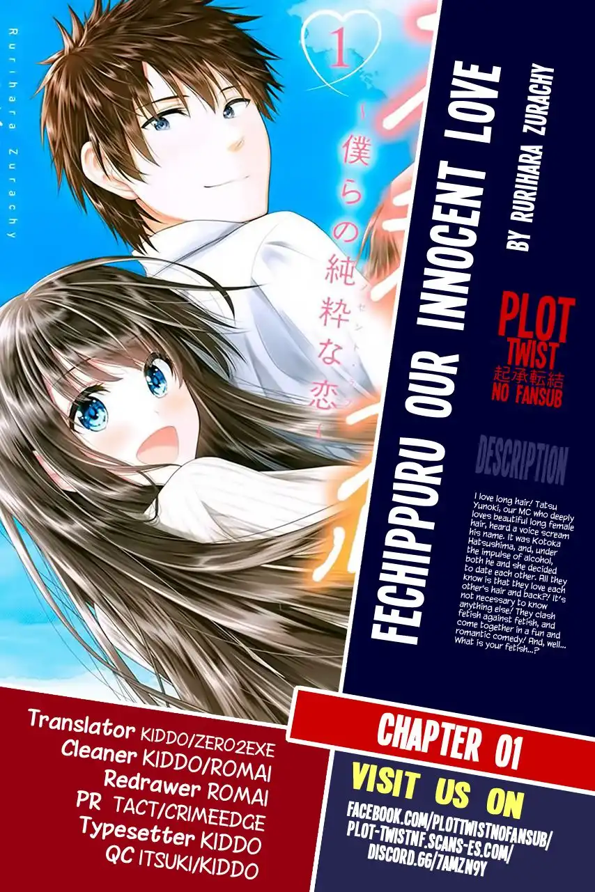 Fechippuru ~Our Innocent Love~ Chapter 1 1